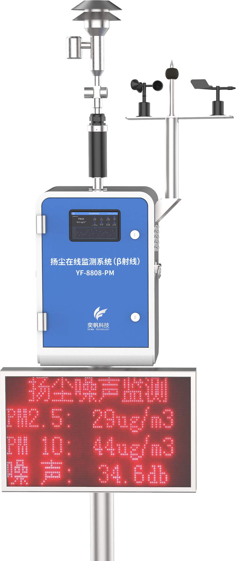 貝塔射線揚塵監(jiān)測系統(tǒng)