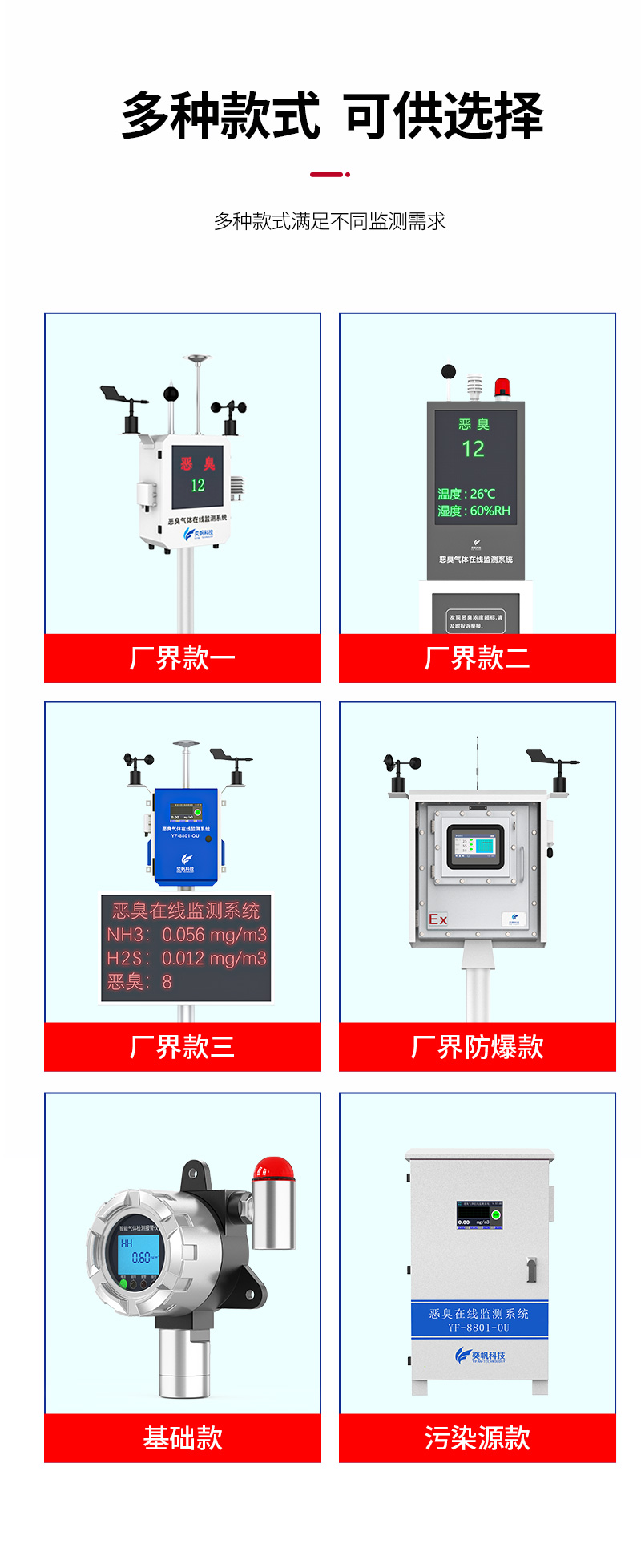 廠界惡臭詳情2_09.jpg