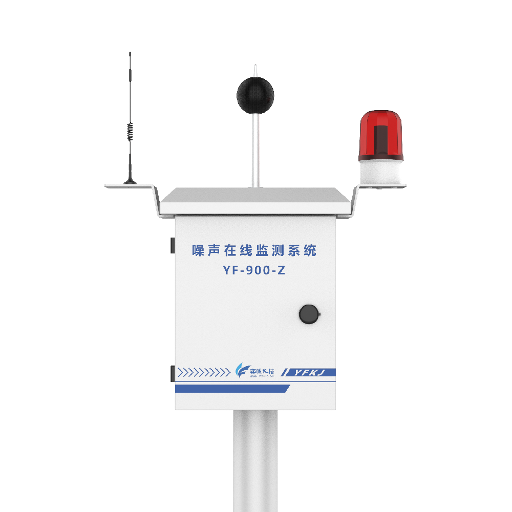 戶外噪聲監(jiān)測儀-廣場噪聲-生活區(qū)噪聲監(jiān)測 